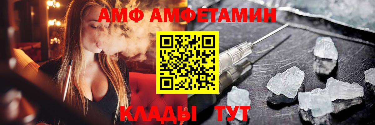 АМФ Розовый Нягань