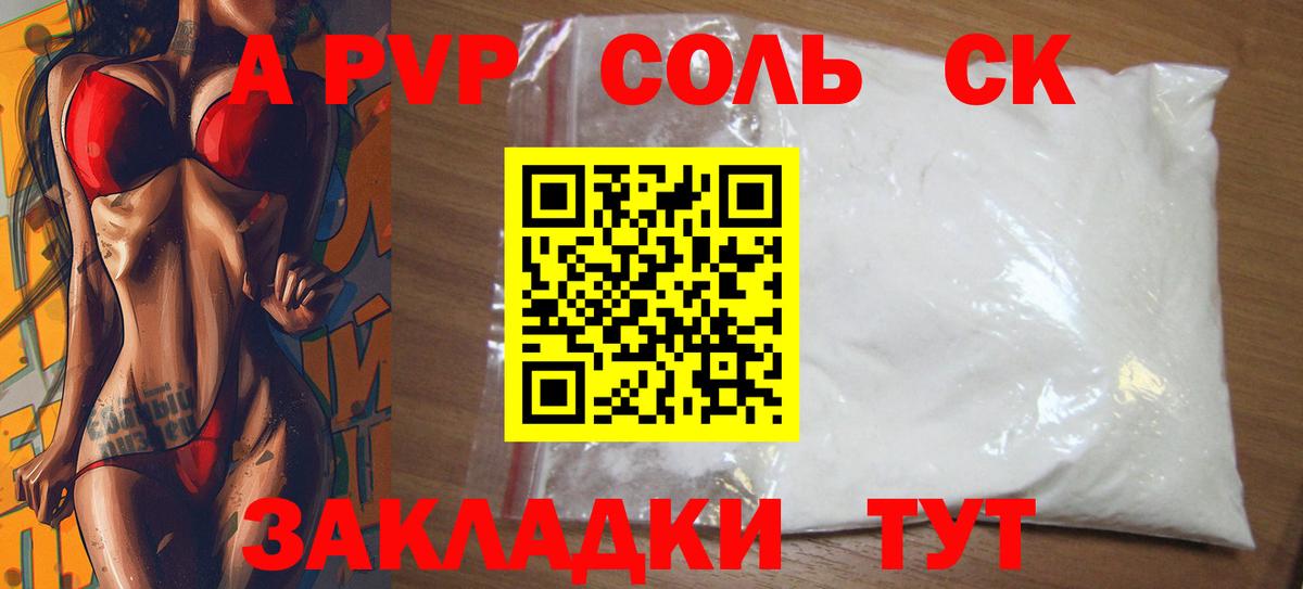 Alfa_PVP крисы CK Нягань
