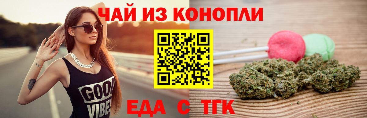 Печенье с ТГК марихуана  Вход с VPN  Нягань 