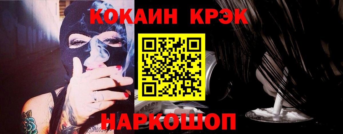 Cocaine 99%  COCAIN FishScale  Нягань  Вход с VPN 
