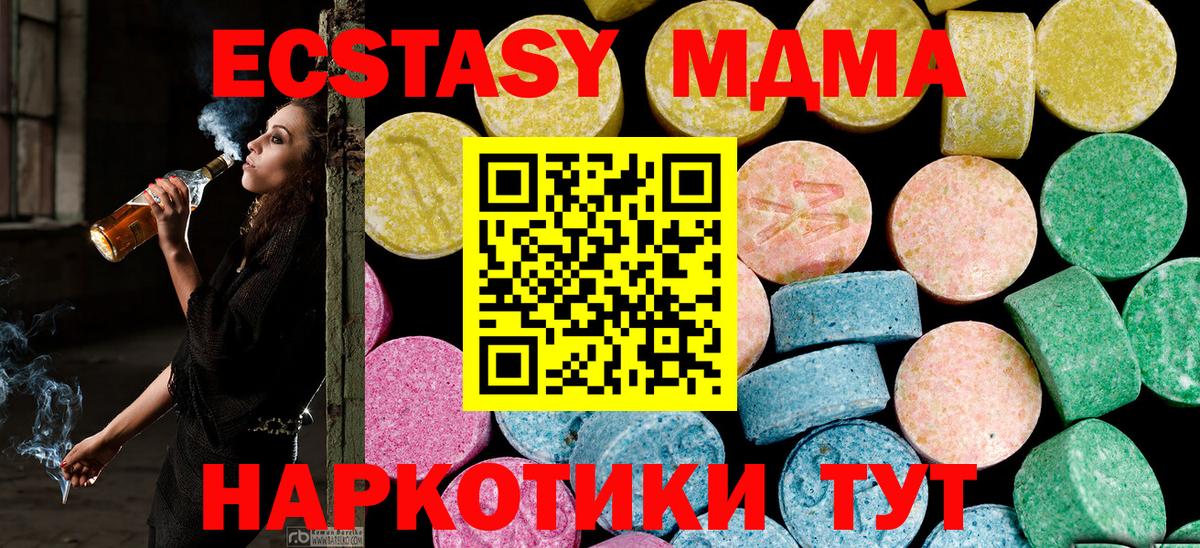 Нягань  ЭКСТАЗИ Philipp Plein  Вход с VPN  Ecstasy таблы 