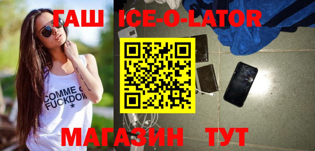 ГАШИШ Изолятор Нягань