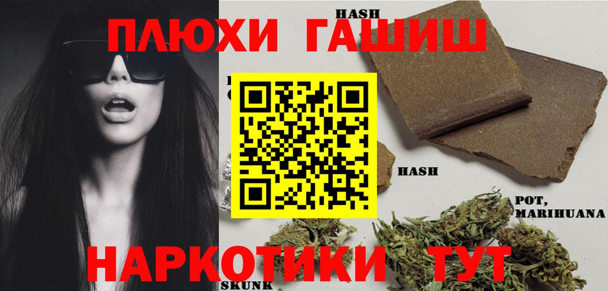 ГАШИШ гашик  Вход с VPN  ГАШ  Нягань  ГАШИШ Premium 