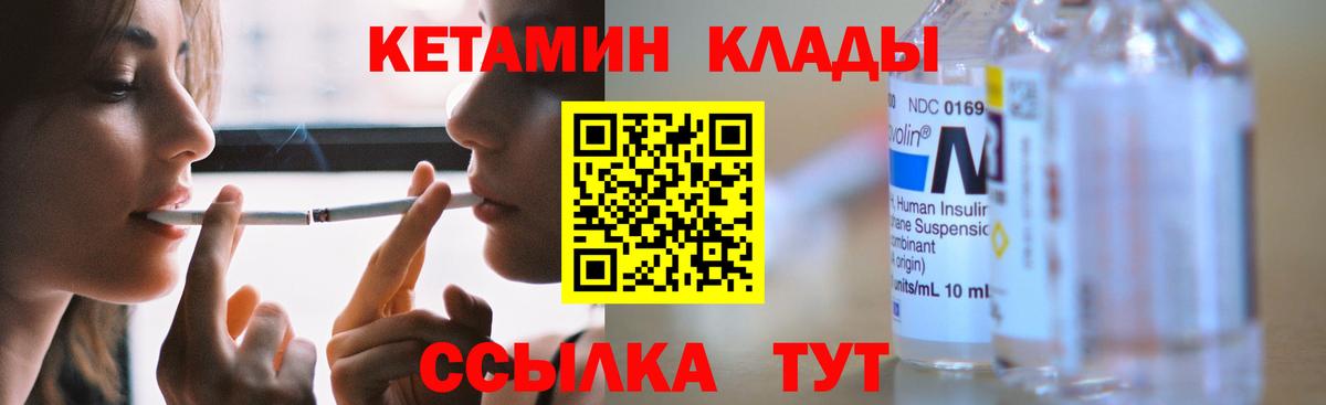 Нягань  Кетамин VHQ  КЕТАМИН ketamine  Вход с VPN 