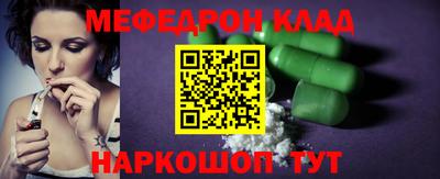 меф Пушкино
