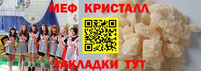мяу мяу кристалл Пугачёв