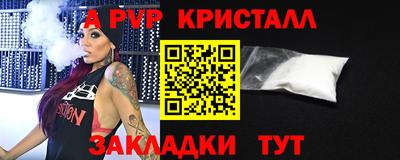 мяу мяу кристалл Пугачёв