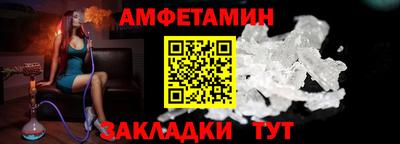 амфетамин Пыть-Ях