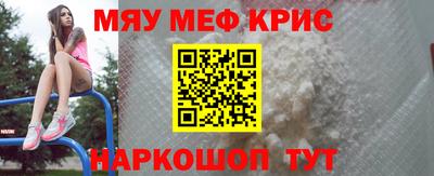 меф Пушкино