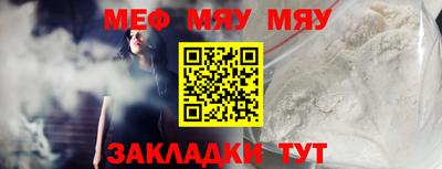 мяу мяу кристалл Пугачёв