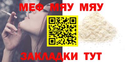 мяу мяу кристалл Пугачёв