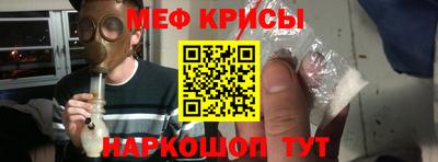 мяу мяу кристалл Пугачёв