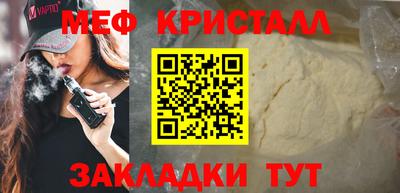 мяу мяу кристалл Пугачёв