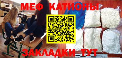 мяу мяу кристалл Пугачёв