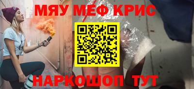 мяу мяу кристалл Пугачёв