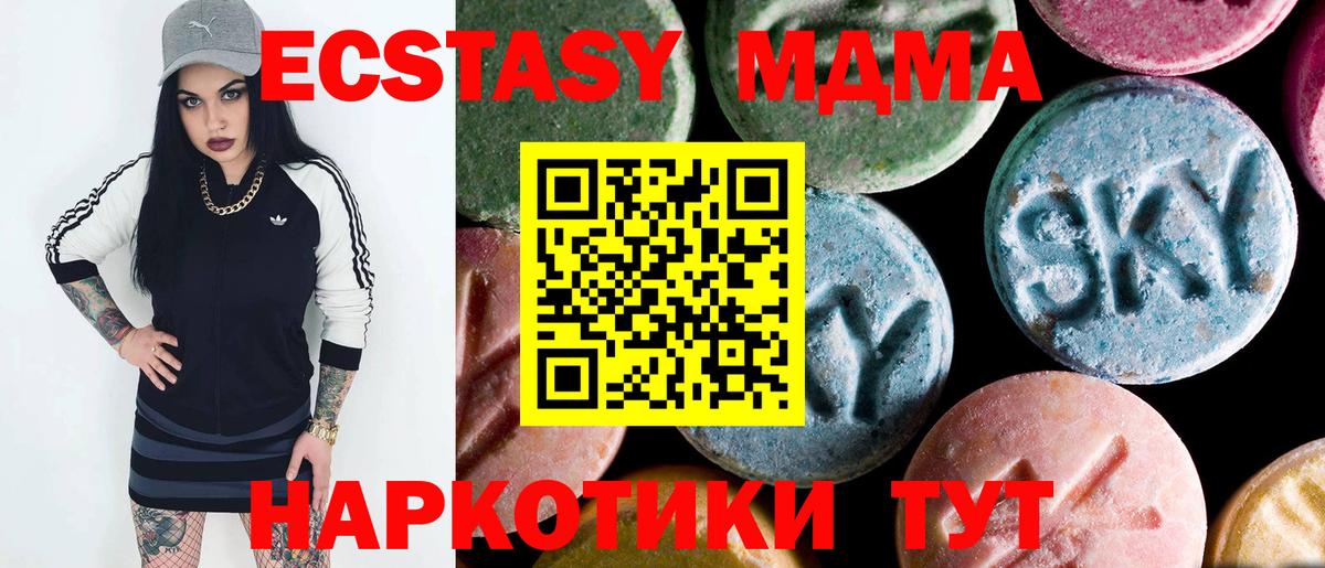 Нягань  МДМА кристаллы  Вход с VPN  MDMA  МДМА молли 