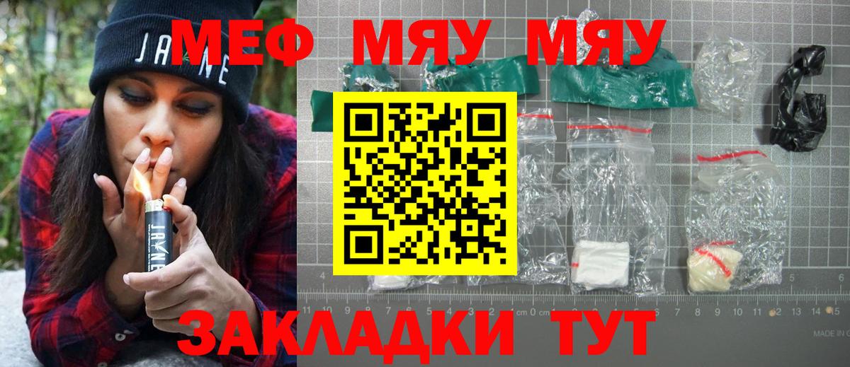 Меф кристаллы Нягань